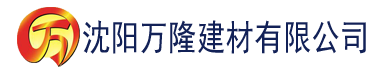 沈阳亚洲AV永久无码精品一区二区国产建材有限公司_沈阳轻质石膏厂家抹灰_沈阳石膏自流平生产厂家_沈阳砌筑砂浆厂家